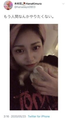 hana